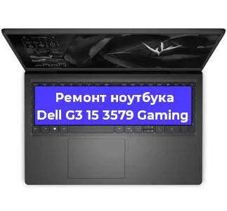 Чистка от пыли и замена термопасты на ноутбуке Dell G3 15 3579 Gaming в Санкт-Петербурге